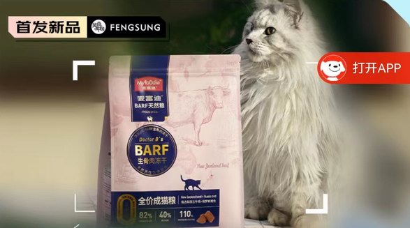 麥富迪BARF生骨肉凍干雙拼糧，Barf霸弗喂養，定義貓糧3.0 