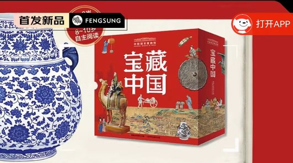 寶藏中國提名獲獎歷史百科繪本，給孩子的禮物！