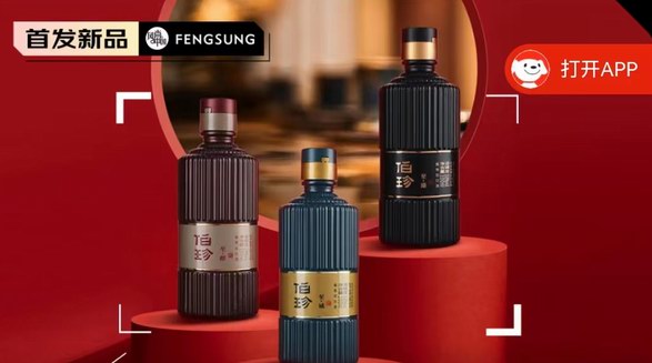 伯珍國風限量燈籠禮盒， 可珍藏自飲也可送禮，大氣有面兒! 