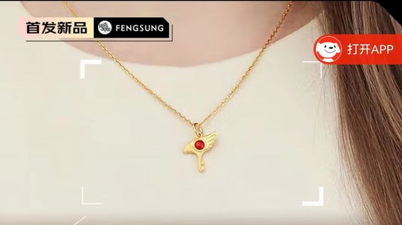 周生生魔卡少女櫻聯名掛墜，兼具時尚感和收藏價值