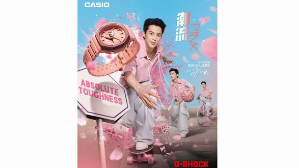 喚醒春日新色彩！王鶴棣活力演繹G-SHOCK「潮流PINK」