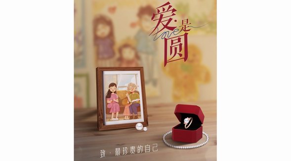 周大福至真攜手劉琳董晴，以珍珠致敬母親節(jié)微電影《愛是圓》發(fā)布