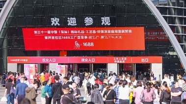 第31屆深圳禮品展暨1688工廠直采季隆重舉辦，2023新品+商機發布引爆熱搜