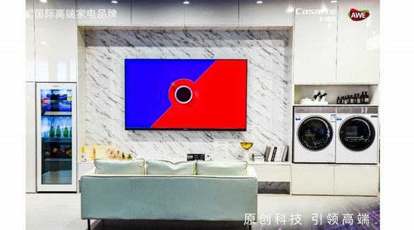 電視除了能看還能干啥?卡薩帝AWE獨家發布6大體驗點