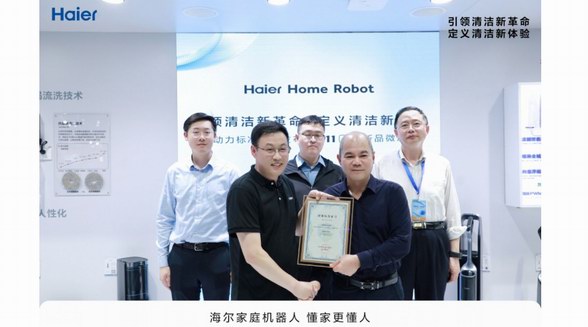 填補空白！海爾AWE發布行業首個雙動力技術標準