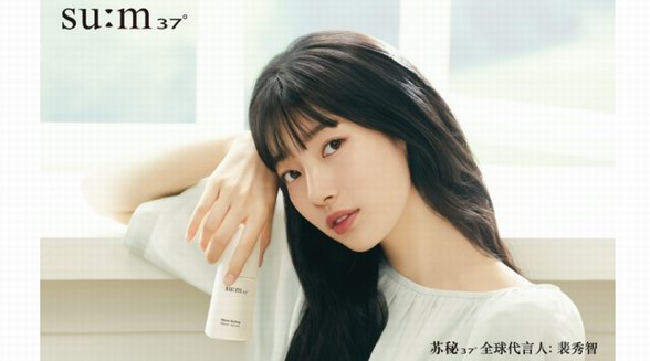 蘇秘37°蘊微煥活系列韌性上市，自然發酵開啟純凈美容新篇章