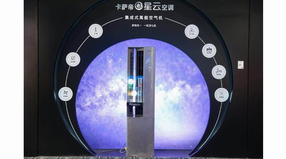 行業認可的背后是實力！卡薩帝空調連獲四項權威認證