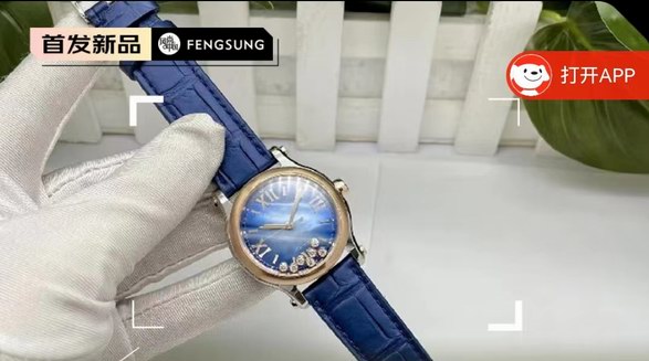 華麗而精致，蕭邦(Chopard)36毫米快樂鉆石女士自動機械腕表