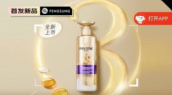 潘婷3分鐘奇跡洗發(fā)水，精華修護(hù)染燙，改善毛躁