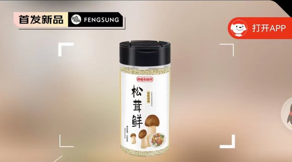 逍遙老楊家無(wú)添加松茸鮮兒童調(diào)味品，天然、健康、美味的味道