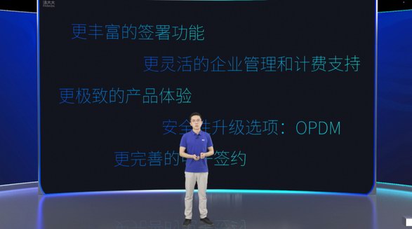 電子簽賽道駛向深水區，法大大以數智化引領創新