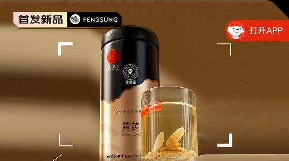 同仁堂品質黃芪片，為身體補足營養，守衛你的健康