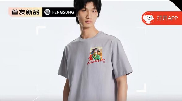 JACK&JONES杰克·瓊斯畢加索聯名系列，藝術與潮流的完美結合 