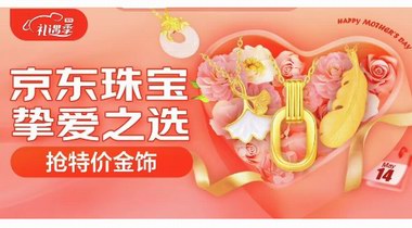 周大福郁金香黃金吊墜、GiO珠寶珍珠項鏈……母親節(jié)這些首飾送媽媽優(yōu)雅又時尚