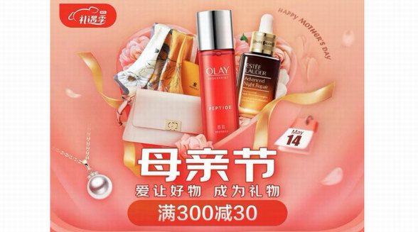 京東發布母親節大牌護膚好禮清單 補水、抗衰、維穩好物一網打盡