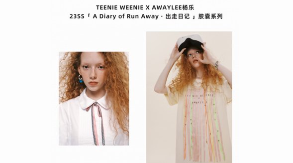 AWAYLEE楊樂 X TEENIE WEENIE 再度聯(lián)名，是突破而非復制