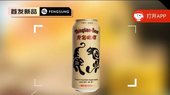 青島啤酒百年國潮再升級，1903啤酒120周年款復古氣質滿滿