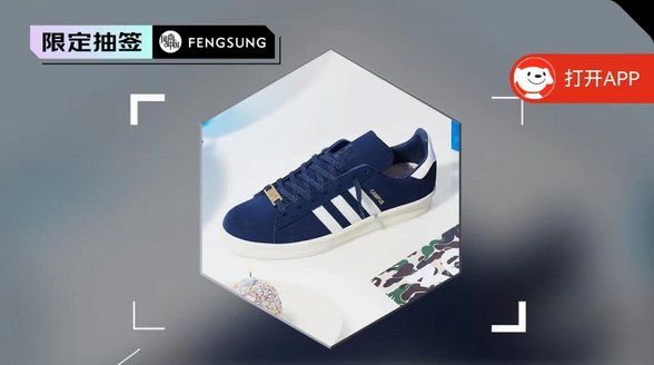 adidas再度攜手BAPE，以30周年紀念款CAMPUS 80s開啟聯名計劃