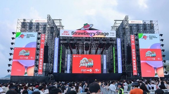 有「顏」有音樂，「莓」好Hi自在 中信銀行信用卡為年輕跨界 亮相2023深圳草莓音樂節
