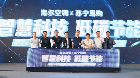 制冷快耗電就多？海爾聯合蘇寧發布冷媒變流空調制冷最快卻節能