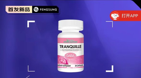 享受整夜美妙的睡眠，盡在SPRUTRITION美國云杉GABA睡眠寶膠囊!
