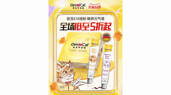 Gimborn德國俊寶618驚喜鉅惠，助你精養元氣喵