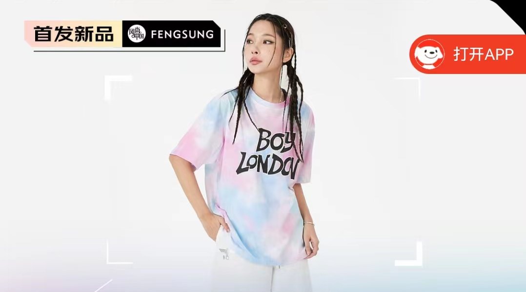 BOY LONDON潮牌2023夏季新款短袖，展現(xiàn)你個性的獨特涂鴉風格