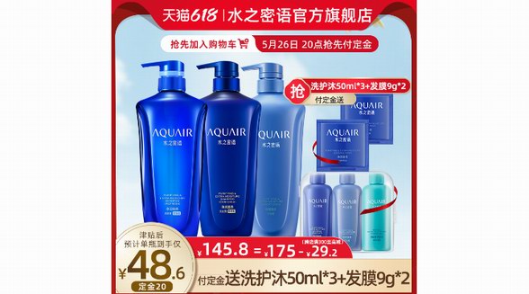 水之密語年中「水潤」驚喜，專屬秀發的水潤狂歡