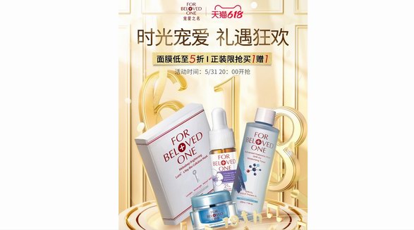 膜力再現！寵愛之名618預見美禮，璀璨夏日狂歡開啟！