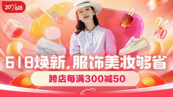 大牌奧萊頻道、鞋服“30天自由換”服務(wù)上線 京東618大時尚品類開門紅全面升級消費體驗