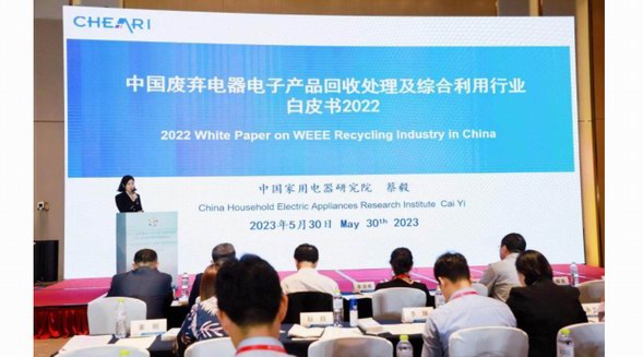 行業(yè)唯一！海爾智家入選2022中國(guó)WEEE行業(yè)白皮書(shū)