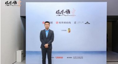 鳳凰雅宴成功舉辦，Ulike用科技探索時尚與藝術交融下的美好生活