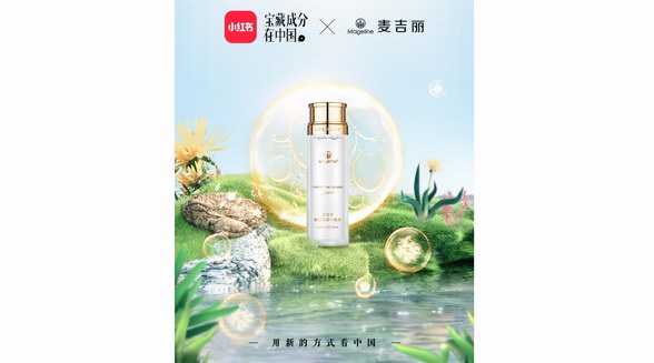 小紅書攜手麥吉麗，挖掘中國寶藏成分，揭秘「麥膚因」研發背后的故事