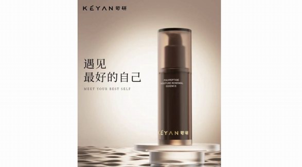KEYAN苛研創立生物活性科技實驗室，開啟科技抗老新紀元
