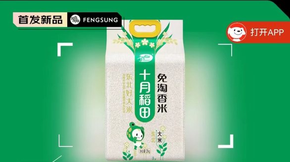 十月稻田618熱賣免淘香米：易煮Q彈，好米還得十月稻田！