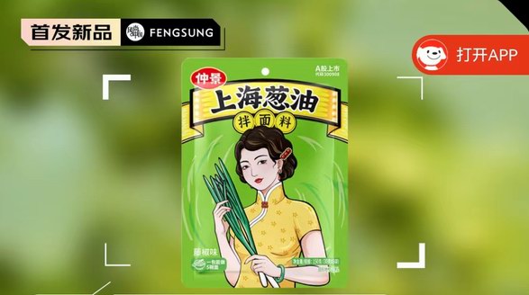 仲景上海蔥油醬藤椒味醬料，讓你品嘗正宗經(jīng)典的上海傳統(tǒng)小吃
