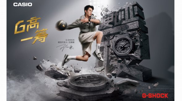 G-SHOCK硬碰硬 · G高一籌 高校爭霸賽 堅韌比天賦更來勁！管他什么來頭！以硬碰硬！