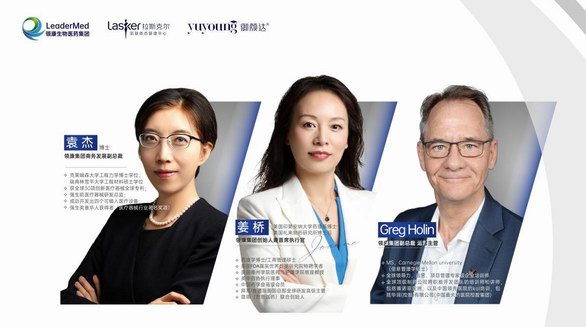 領康生物醫藥集團，攪動醫學行業科技“新格局”