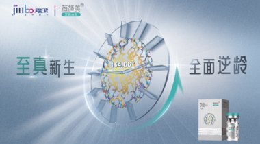 錦波生物薇旖美?至真新品重磅上市，揭開人源化膠原產業嶄新日歷