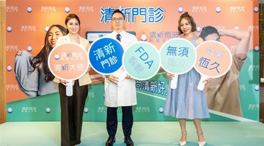臭狐免動刀！臺灣指標教學醫(yī)院臨床研究躍國際期刊：證實miraDry微波熱能效果媲美手術(shù)