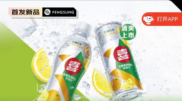 0糖0卡鮮榨，這個夏天就靠7喜小柑橘檸檬汽水來續命了!