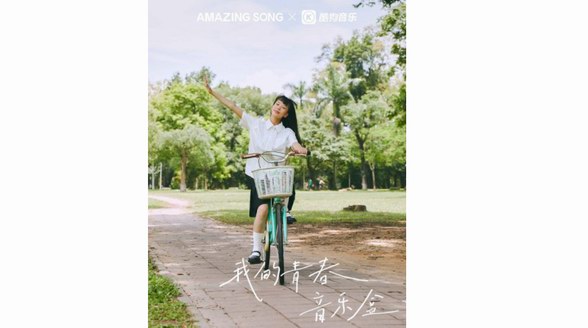 畢業季的叫賣聲里，這個品牌在歌唱—重視內容，是當代音樂營銷第一步！