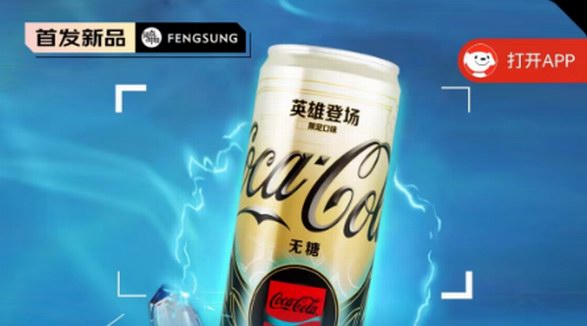 可口可樂英雄聯盟限定口味登場，你值得入手!
