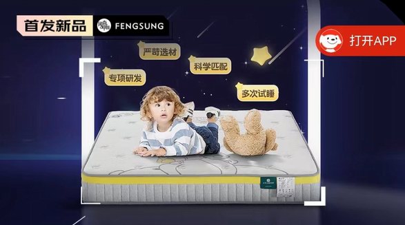 雅蘭新品竹炭太空兔舒適版床墊，為您寶寶提供更加舒適的睡眠體驗