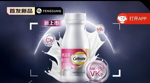 鈣爾奇鈣片鉑金液體鈣軟膠囊，給你全新升級體驗!