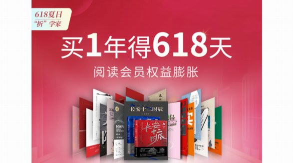 畢業(yè)季618雙節(jié)狂歡！來華為閱讀享品質(zhì)閱聽，0元讀好書