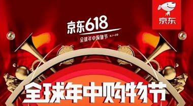 京東發布618高潮期戰報 UR、MO&Co.、JNBY等3000個服裝品牌增長超150%