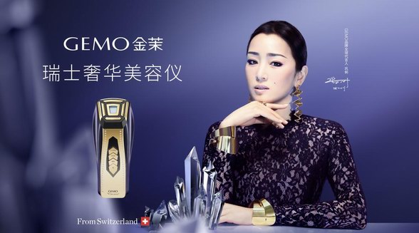 GEMO金茉618首戰(zhàn)創(chuàng)佳績，奪得第一寶座