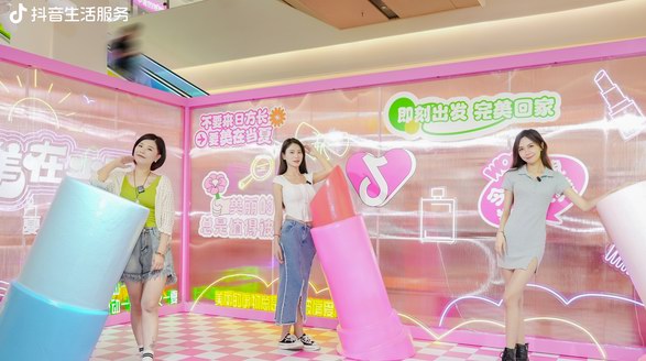 美在當“夏”！來逛抖音生活服務集市，共筑麗人營銷新生態
