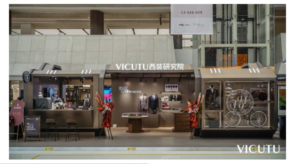 VICUTU威可多西裝研究院 開啟優雅紳裝之旅